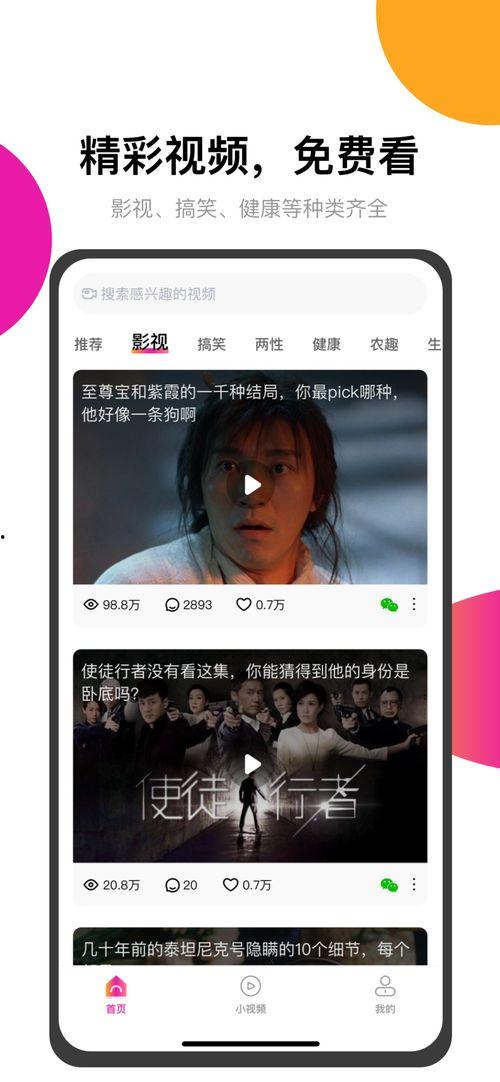 精彩国产在线短视频,国产在线短视频的精彩瞬间