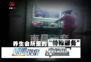 国产会所大保健视频在线,一场隐秘的感官盛宴