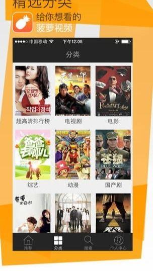 国产菠萝在线视频播放,在线视频带你领略热带风情