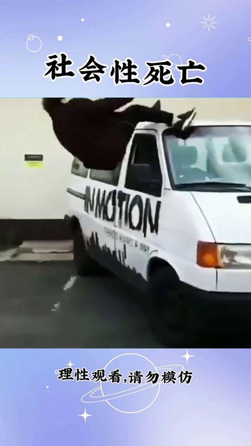 国产合资车搞笑视频,笑料百出，汽车界的欢乐盛宴