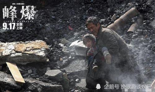 国产灾难片爆炸视频,国产灾难片中的爆炸震撼场面回顾