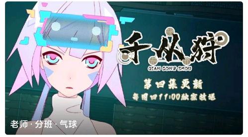 刺激国产动漫推荐视频,刺激视频推荐，带你领略国漫魅力