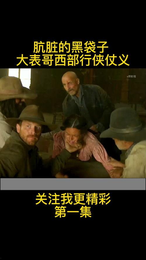 国产穷苦电影解说大全视频,苦难岁月中的光影记忆