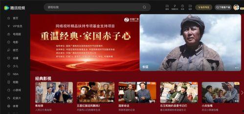电影推荐国产腾讯视频,国产电影盛宴，尽享视听盛宴